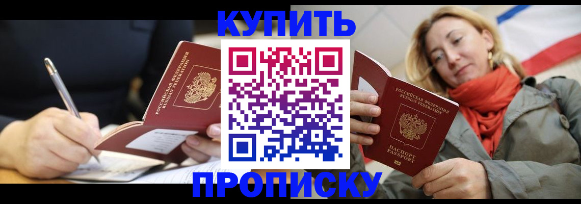 регистрация для школы в Белогорске